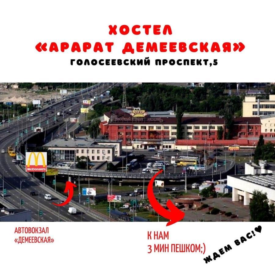 Ararat-Demeevskaya Hostel Kiev Dış mekan fotoğraf