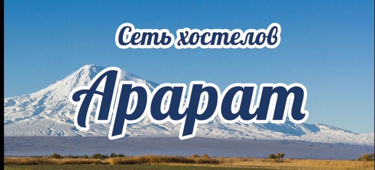 Ararat-Demeevskaya Hostel Kiev Dış mekan fotoğraf